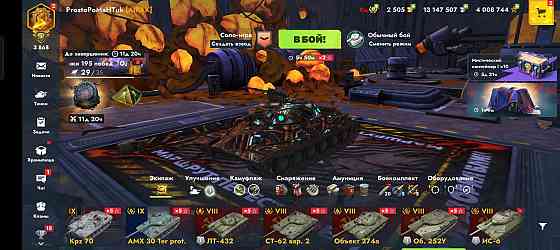 Аккаунт Tanks Blitz Донецк