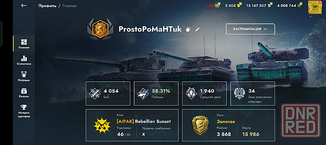 Аккаунт Tanks Blitz Донецк - изображение 8