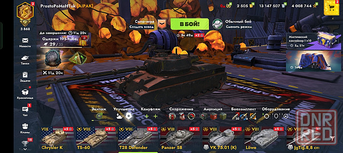 Аккаунт Tanks Blitz Донецк - изображение 4