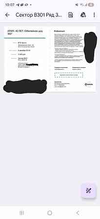 Билеты на концерт Арии 3000р Москва