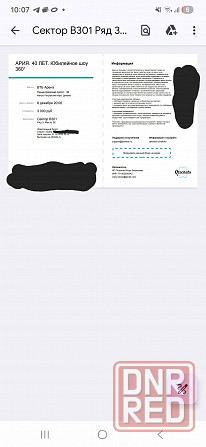 Билеты на концерт Арии 3000р Москва - изображение 1