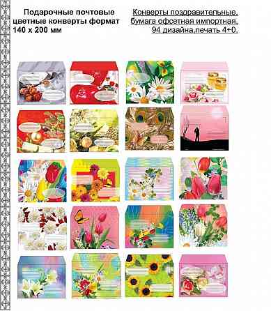 Конверт почтовый.Новый год.Открытки.Опт. Донецк