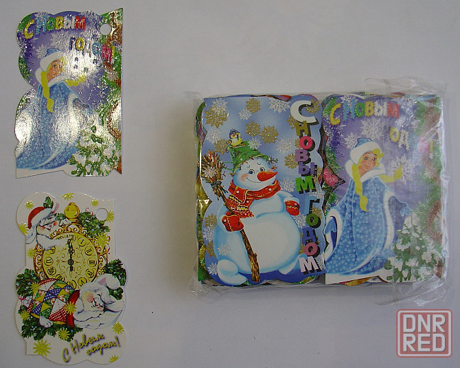 Конверт почтовый.Новый год.Открытки.Опт. Донецк - изображение 5