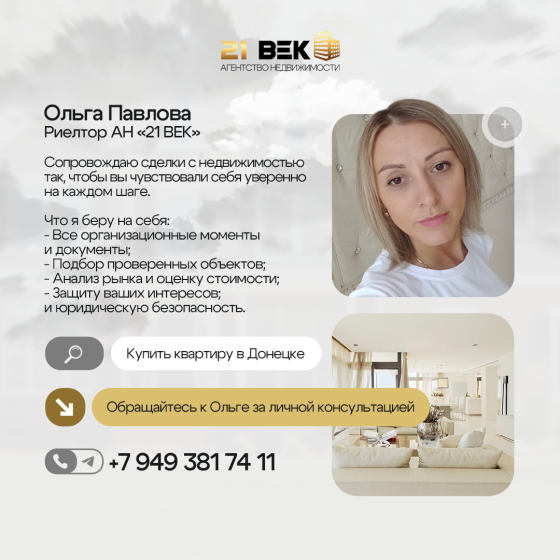 Земельный участок в Ленинском р-не 20 соток Донецк