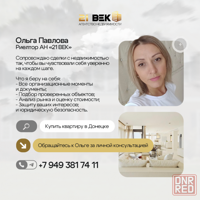 Земельный участок в Ленинском р-не 20 соток Донецк - изображение 2