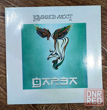 Винил пластинка LP Калинов Мост "Дарза" \ Обмен Донецк - изображение 1
