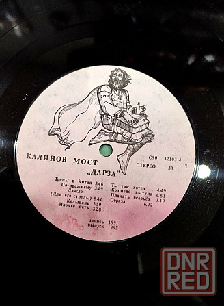 Винил пластинка LP Калинов Мост "Дарза" \ Обмен Донецк - изображение 2