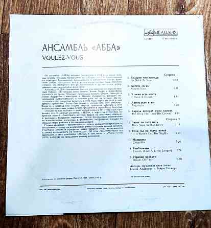 Винил пластинка LP ABBA - Voulez-Vous \ Обмен Донецк