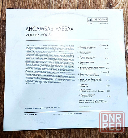 Винил пластинка LP ABBA - Voulez-Vous \ Обмен Донецк - изображение 3