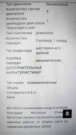 Мотоблок Донецк