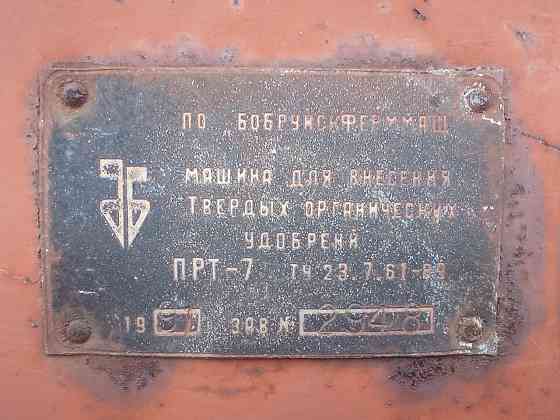 прт-7 разбрасыватель органических удобрений Волноваха