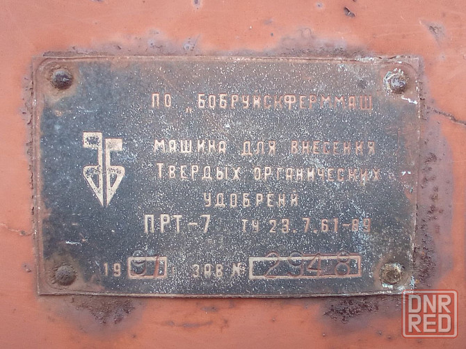 прт-7 разбрасыватель органических удобрений Волноваха - изображение 4
