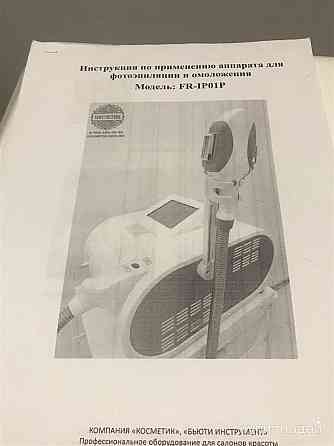 Аппарат для элос эпиляции и омоложения Донецк