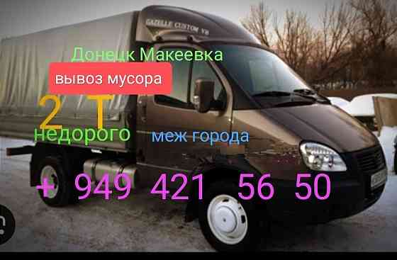 Грузоперевозки Газель Днр Грузовое Такси Донецк