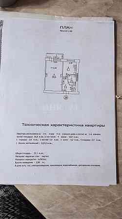 Продам 1к ул. Геологическая 3 Луганск