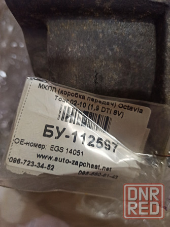 мкпп Skoda Octavia 1.9 TDI Донецк - изображение 8