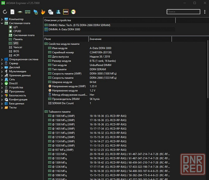 Hynix DDR4 16 Гб (2х8) Донецк - изображение 6