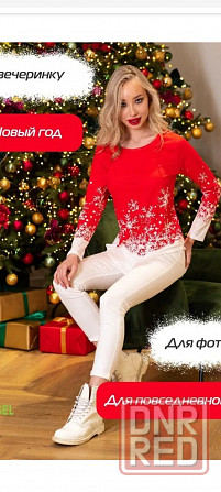 Лонгслив на новый год Донецк - изображение 1