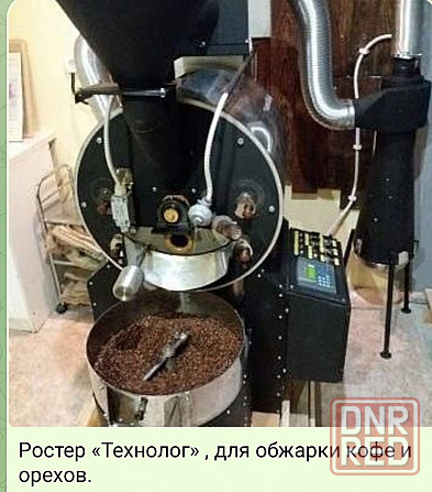 Ростер для обжарки кофе Бердянск - изображение 1