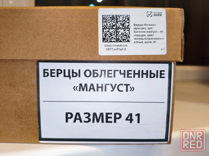 Берцы, ботинки тактические Донецк - изображение 4