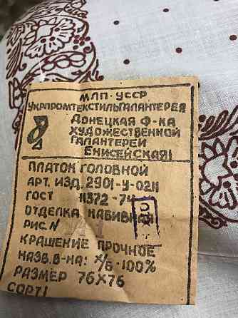 Платок головной , х/б новые, 76 на 76 см Макеевка