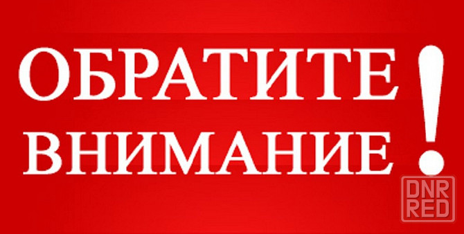 Продам комнату в 2х ком квартире Донецк - изображение 1