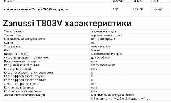 Продам стиральную машинку Донецк