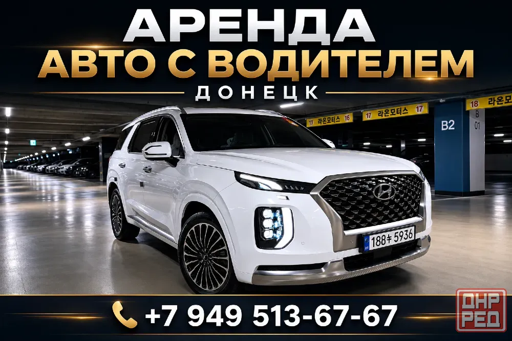 Аренда авто с водителем Донецк - изображение 1