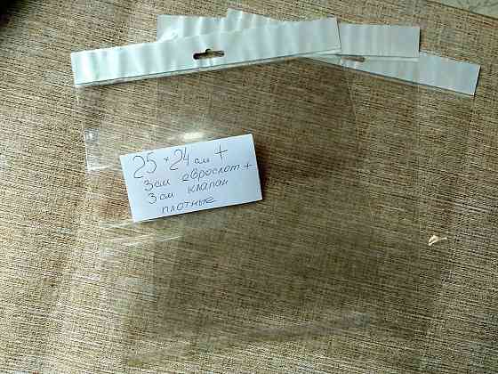 Пакеты полипропиленовые, 25 на 24 см. Донецк