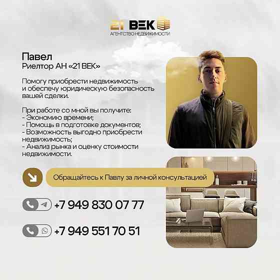 Продажа земельного участка, ориентир Спорткомплекс фк шахтер Донецк