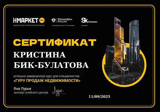 Ваш личный эксперт по недвижимости Донецк