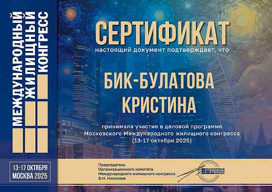 Ваш личный эксперт по недвижимости Донецк