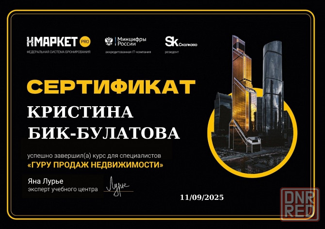 Ваш личный эксперт по недвижимости Донецк - изображение 2