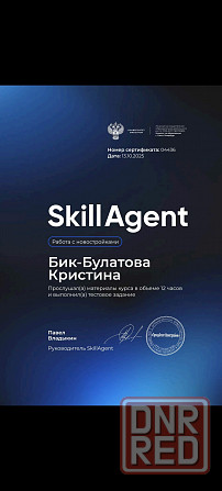 Ваш личный эксперт по недвижимости Донецк - изображение 5