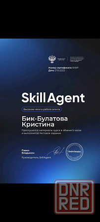 Ваш личный эксперт по недвижимости Донецк - изображение 8