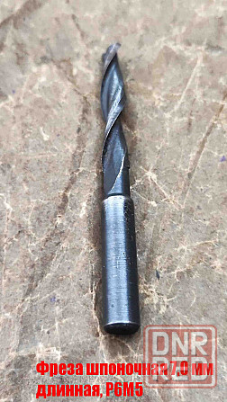 Фреза шпоночная 7,0 мм, ц/х, Z2, Р6М5, длинная, 80/40 мм, внутризаводская, сделано в Ссср. Донецк - изображение 5