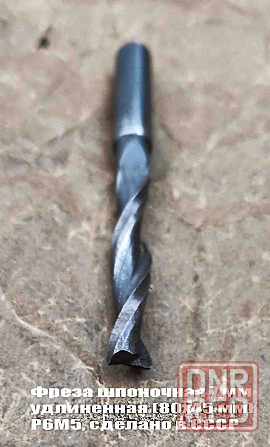 Фреза шпоночная 7,0 мм, ц/х, Z2, Р6М5, длинная, 80/40 мм, внутризаводская, сделано в Ссср. Донецк - изображение 8