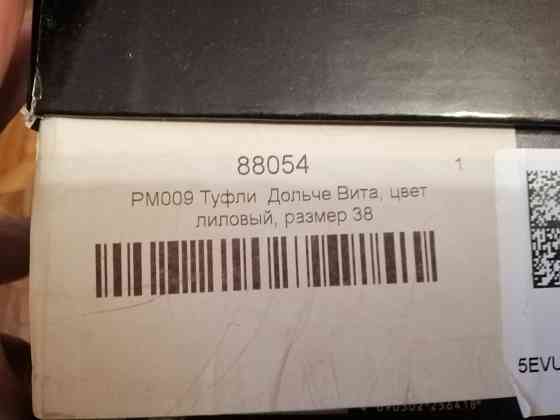 Продам новые туфли фаберлик р. 38 Донецк