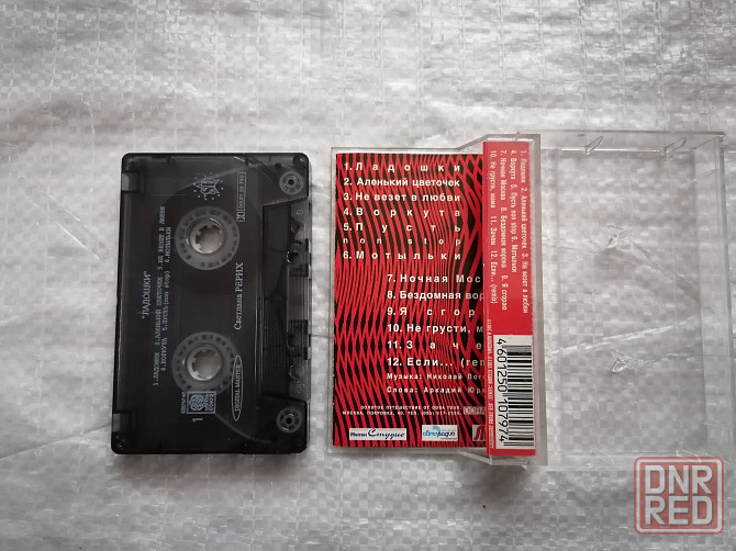 аудиокассета Светлана Рерих - ладошки . лицензия "союз".1997 г. Стаханов - изображение 2