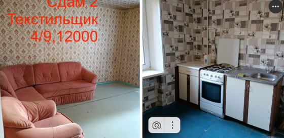 Сдам 2 Текстильщик Донецк