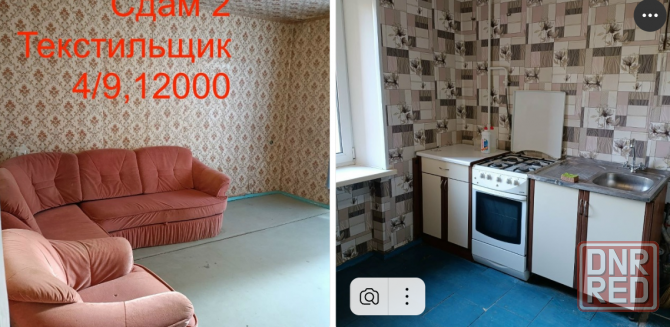 Сдам 2 Текстильщик Донецк - изображение 1