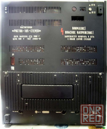 Магнитофон Ростов-105-стерео Волгоград - изображение 2