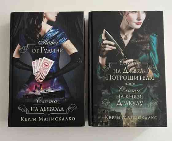 книги охота на джека потрошителя Волгоград