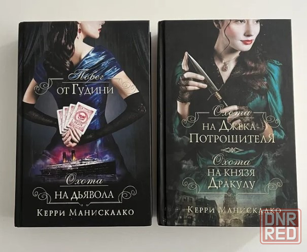 книги охота на джека потрошителя Волгоград - изображение 1