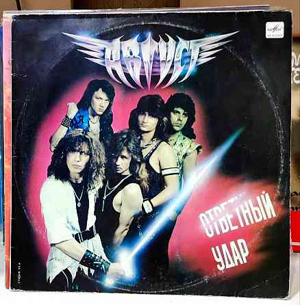 Виниловая пластинка. LP гр. Август "Ответный удар" \ Обмен Донецк