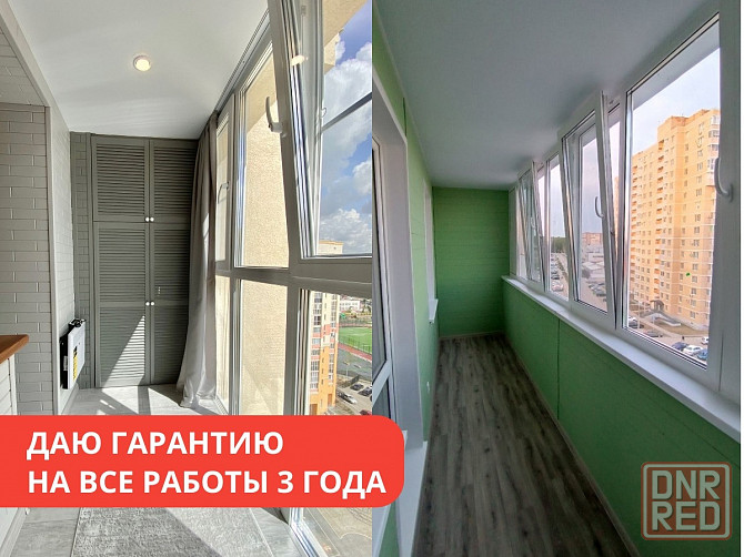 Отделка балконов и лоджий под ключ Макеевка - изображение 3