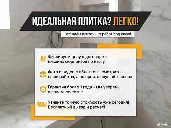 Укладка плитки Макеевка