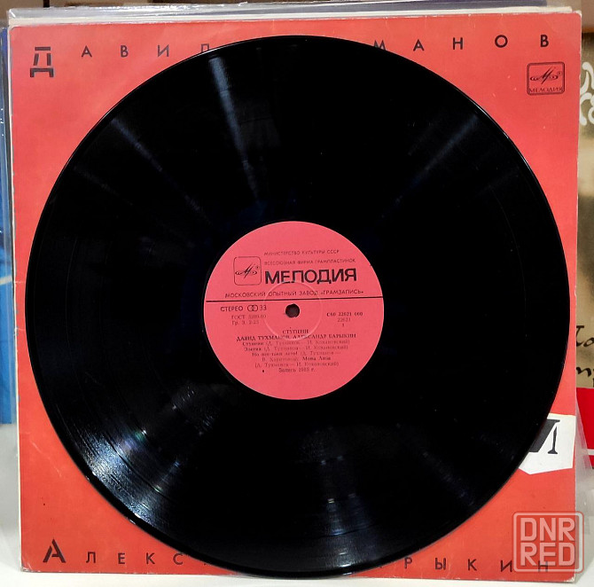 Виниловая пластинка LP Тухманов Барыкин "Ступени" \ Обмен Донецк - изображение 3