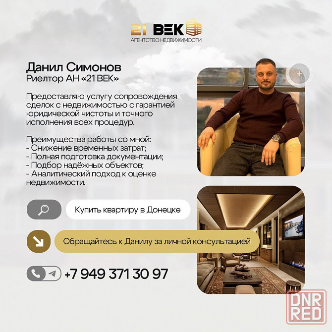 Аренда торгового помещения в Ворошиловском р-не г. Донецк Донецк - изображение 8