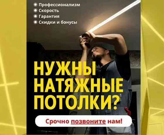 Натяжные потолки, монтаж натяжных потолков Донецк